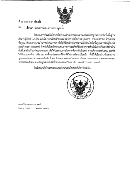 ลง เจ๊อบจ่า น้ํฑสถาณเละสถาบกักขังหูกเเหง