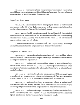 เวลา ๑๐. ๑๐ น. พระบาทสมเด็จพระเจ๊อยู่หัว ทรงพระ