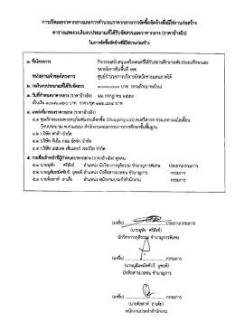 ราคากลาง