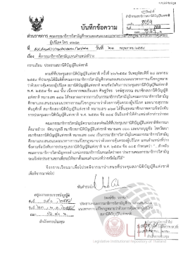 แทนตำแหน่งที่ว่าง