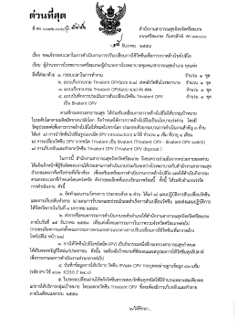 ถ้ำนักงานสาธารณสุขจังหวัดศรีละเกษ วี จิ้ ถà