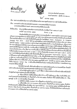 ยุ่นทึลิ๊จื้อู้ - จังหวัดกำแพงเพชร