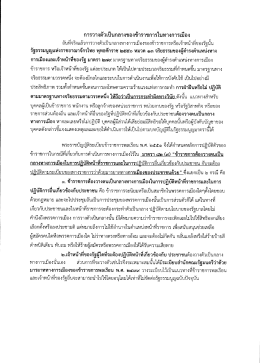 อับทืจริงแล้วการวางตัวเป็นกลางทางการเมึองข&agrave;