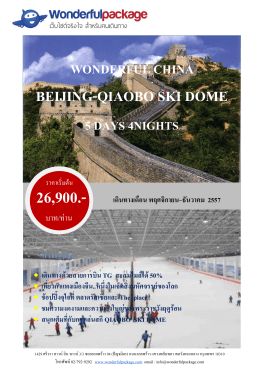 beijing-qiaobo ski dome