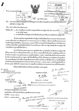 4.1 จากสหพันธ์สาธารณรัฐบราซิล