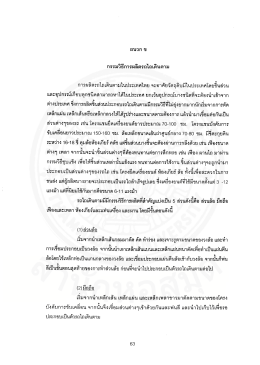 กรรมวิธีการผลิตรถใถเดินตาม การผลิดรถไถเดินต