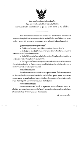 รถแทรกเตอร์ดีนเป็ด ขนาดโมน้อยกว่า ๔ สูบ ๔๐ แร  ¸