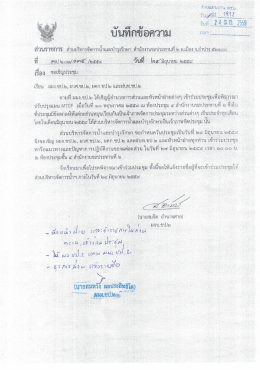 รายละเอียด - สำนักชลประทานที่ 2