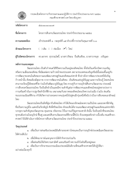 โครงการสืบสานวัฒนธรรมไทย