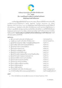 แบบให้เปล่าจากธนาคารโลกโครงการ ฒลต่ํอง ก็ออ