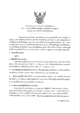 แฟ้มแนบ - สพป.ศก.1