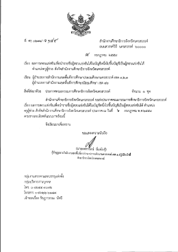 ไฟล์เอกสารเพิ่มเติมคลิกที่นี่