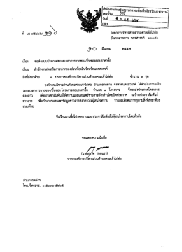 องค์การบริหารส่วนตําบลศาลเจ้าใก่ต่อ - nw