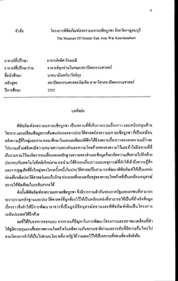อาจารยทบ่รกษา อาจารยอดศ รกษมณ