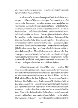 แล้ว ก็จะป่าความยุติธรรมมาสู่ประเทศซาติ. ควาà
