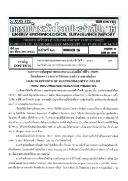 wk41_26 - สำนักระบาดวิทยา