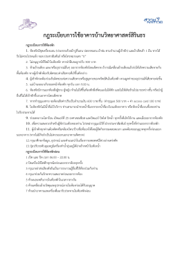 กิจกรรม ฎร์สิรินธะเบ>ยบกิจกรรม าร์สิรินธใชั้น 1 ปอาค้า 7