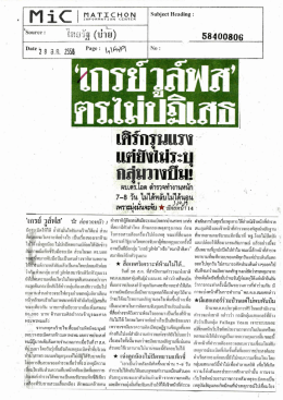 อ่านรายละเอียดเพิ่มเติม... - กรมคุ้มครองสิทธิและเสรีภาพ