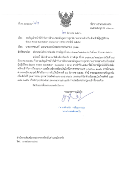 เอกสารเพิ่มเติม - สำนักงานส่งเสริมการปกครองท้องถิ่นจังหวัดตรัง