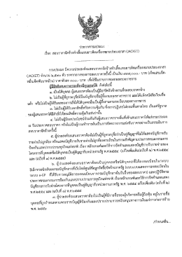 jacket - กรมประมง