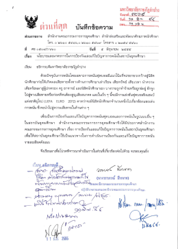 คลิกที่นี่ - มหาวิทยาลัยราชภัฏลำปาง
