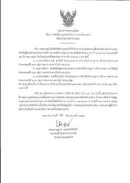นางสาวพัชราภรณ์ สรสิทธิ์