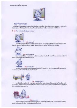 เอกสารแนบ - nw