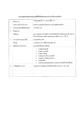 1200000.00 - ธนาคารแห่งประเทศไทย