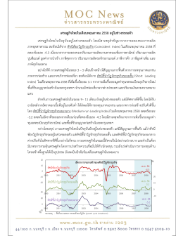 เศรษฐกิจไทยในเดือนพฤษภาคม 2558 อยู  ในช  วงชะลอต