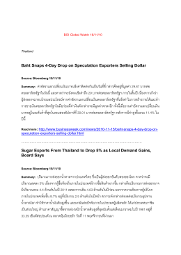 BOI Global Watch 16/11/10 Thailand Summary: ค  าอัตรา