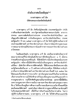 คําประกาศเกียรติคุณน้ํ