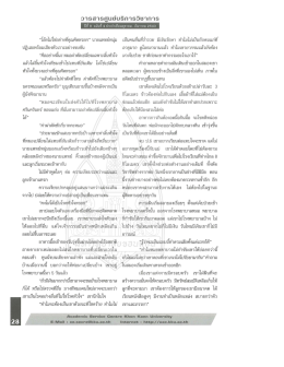 วารสารศูนย์บริการวิชาการ มหาวิทยาลัยขอนแก่น ปีที่ 8 ฉบับที่ 4 พ.ศ. 2543