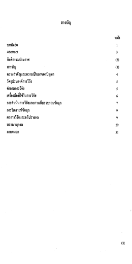 สารบัญ
