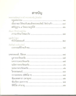 สารบัญ