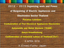 2012 – 2015 Organizing work and Power of Bargaining of Electric