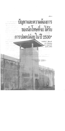 ปัญหาเเละความต้องการ - ฐานข้อมูลสารบัญวารสารต่างประเทศ