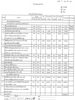 C__Users_dell_Desktop_โรงเรียนสามเสนนอก_img070.jpg