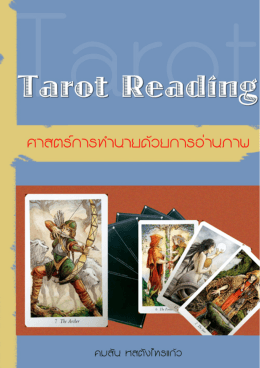 tarot reading - WordPress.com