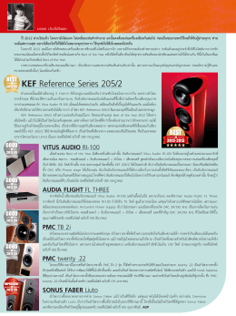 KEF Reference Series 205/2