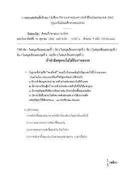 สังคมศึกษาและภาษาไทย