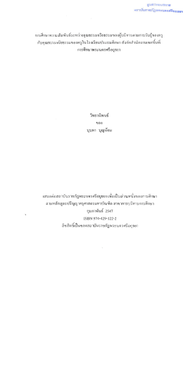 ปกใน - ผลการค้นหา