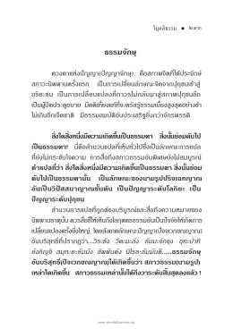 อานาปานสติ - vimuttidhamma