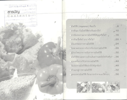 Page 1 - - - - - - - - - - เรา" จerพร "****** • * มังสวิรัติ (Vegetarian) คืออะไร