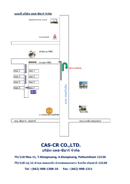 CAS-CR CO.,LTD. บริษัท แคส-ซีอาร์จํากัด