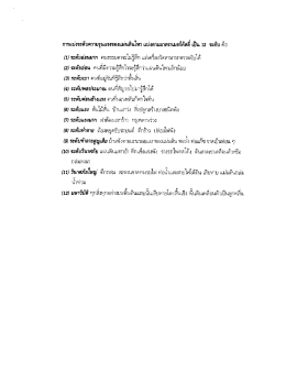 การแบ่งระดับความรุนแรงของแผ่นดินไหว แบ่งตามมาตราเมอร์คัลลี่เป็น 12 ระดับ