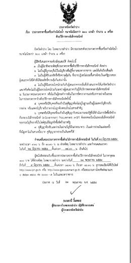 คลิ๊กที่นี่ - โรงพยาบาลลำปาง