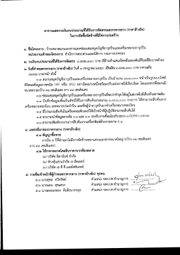 (e-bidding) 23 ครั้ง