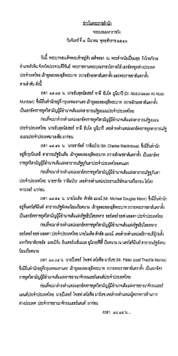 วันน๊ พระบาทลมเต็ลพระเจ้าอยู่หัว เลดีาออก ณ พ