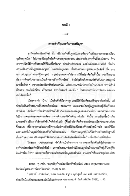 ธุรกจอสังหารมทรพย นน เปน"ธุรกฟิพนฐานในการพฒน&agrave;