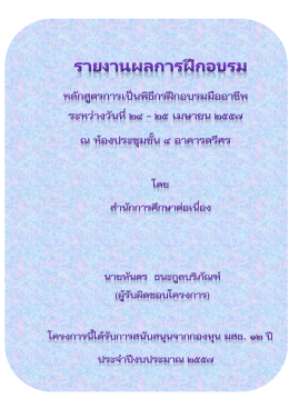 คลิก - มหาวิทยาลัยสุโขทัยธรรมาธิราช Sukhothai Thammathirat Open